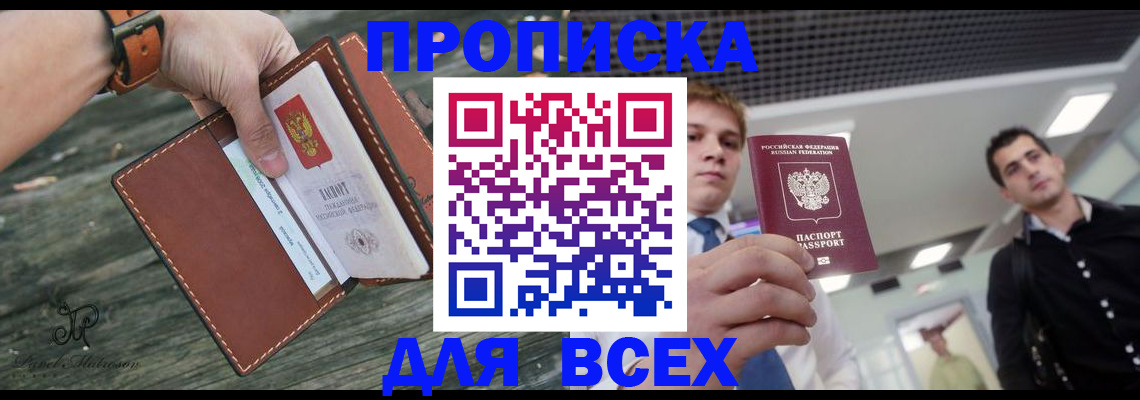 временная прописка в Ухте