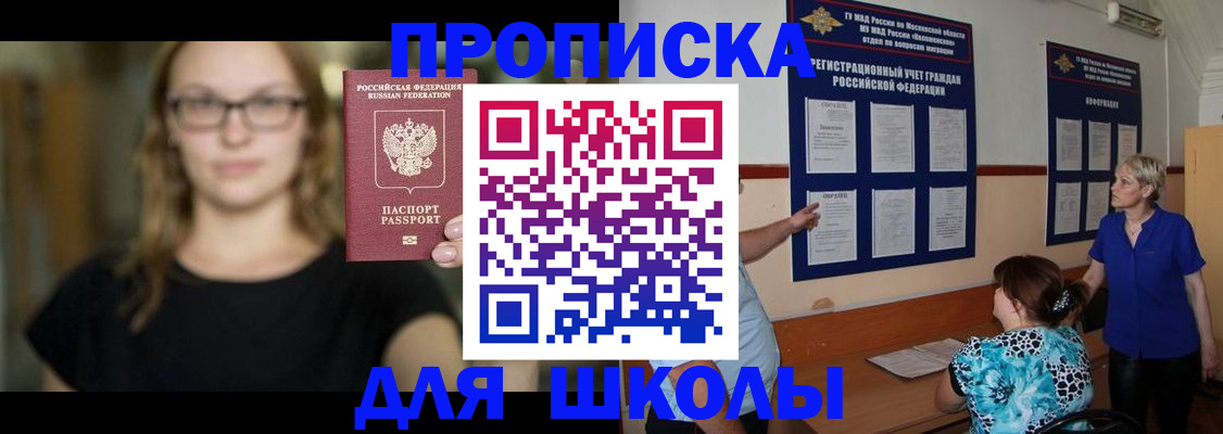 прописка от собственника в Ухте