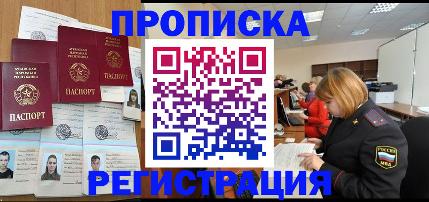 прописка поиск в Ухте