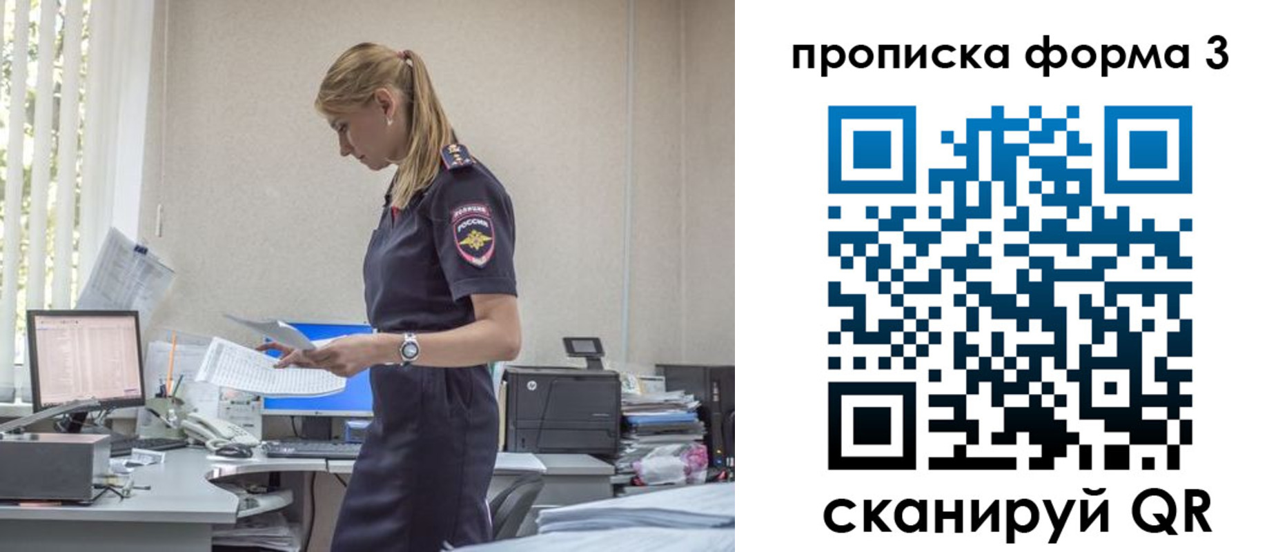 прописка регистрация в Ухте