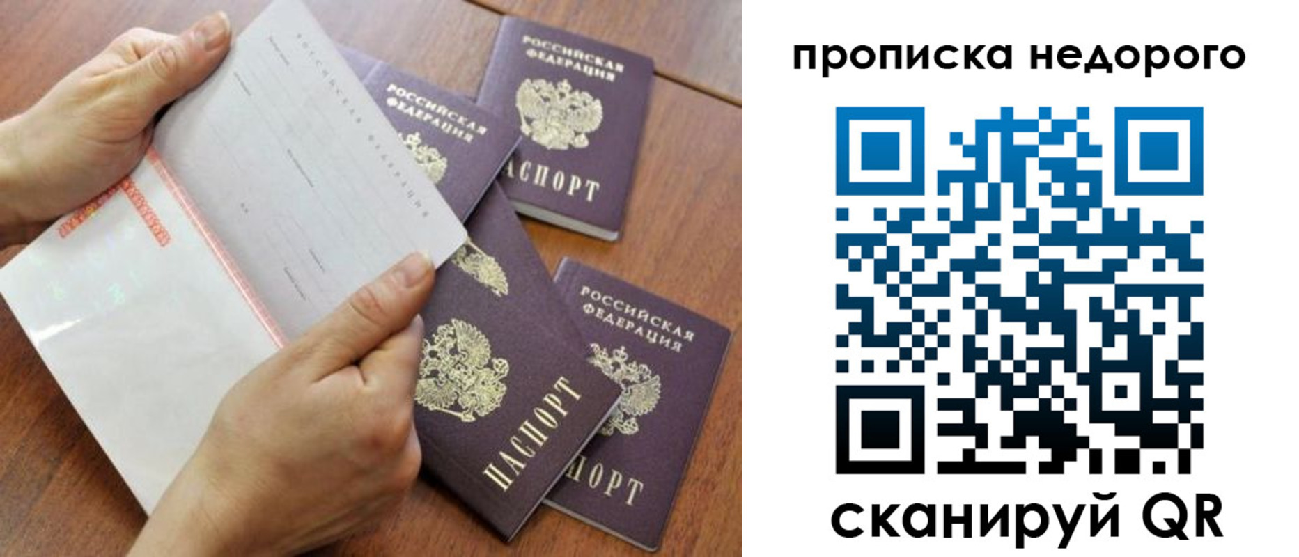регистрация в Ухте