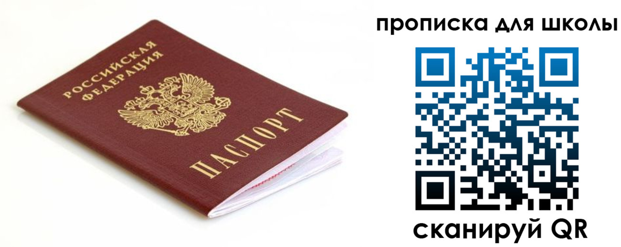 прописка паспорт в Ухте