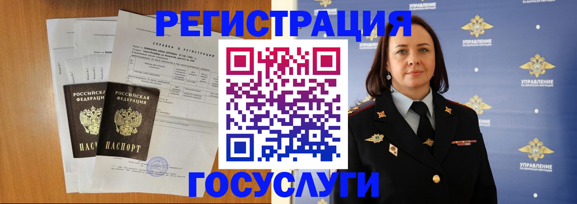 временная регистрация в Ухте