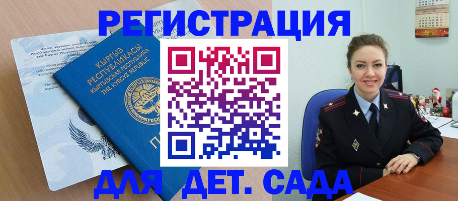 прописка для работы в Ухте
