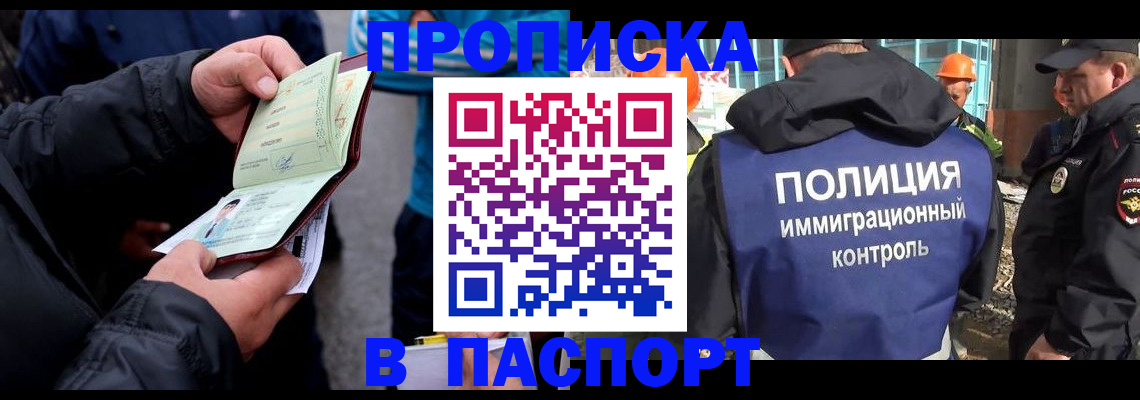 прописка от собственника в Ухте