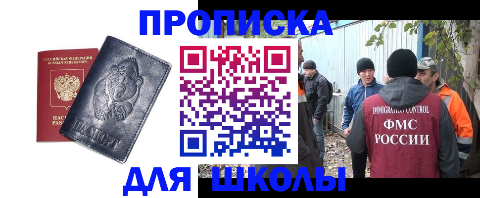 прописка в квартире в Ухте