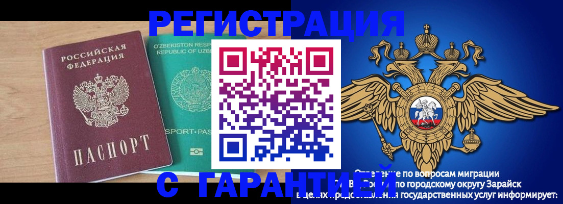 прописка 2025 в Ухте
