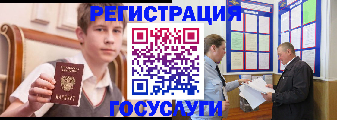временная прописка в Ухте
