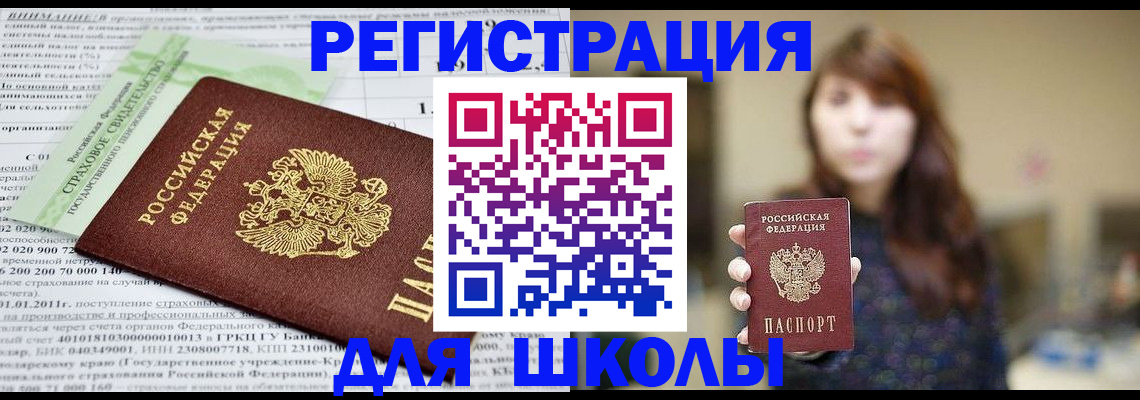 прописка регистрация в Ухте