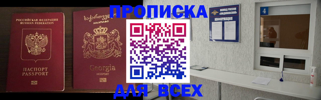прописка для военкомата в Ухте
