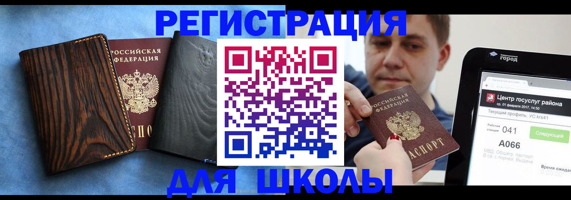 временная регистрация в Ухте