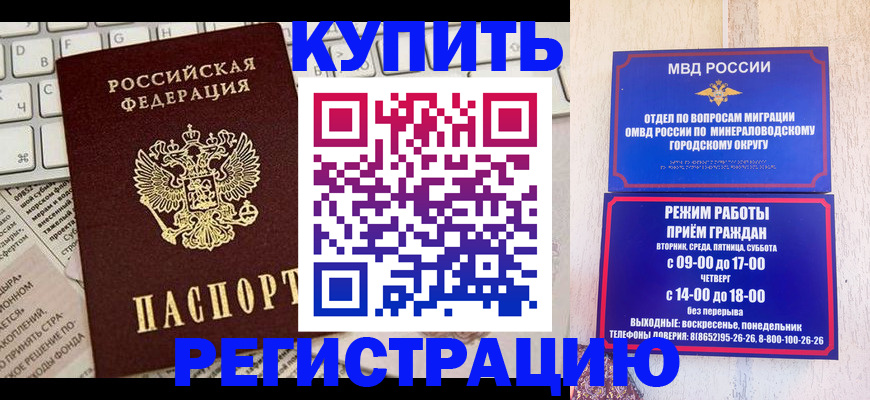 прописка для работы в Ухте